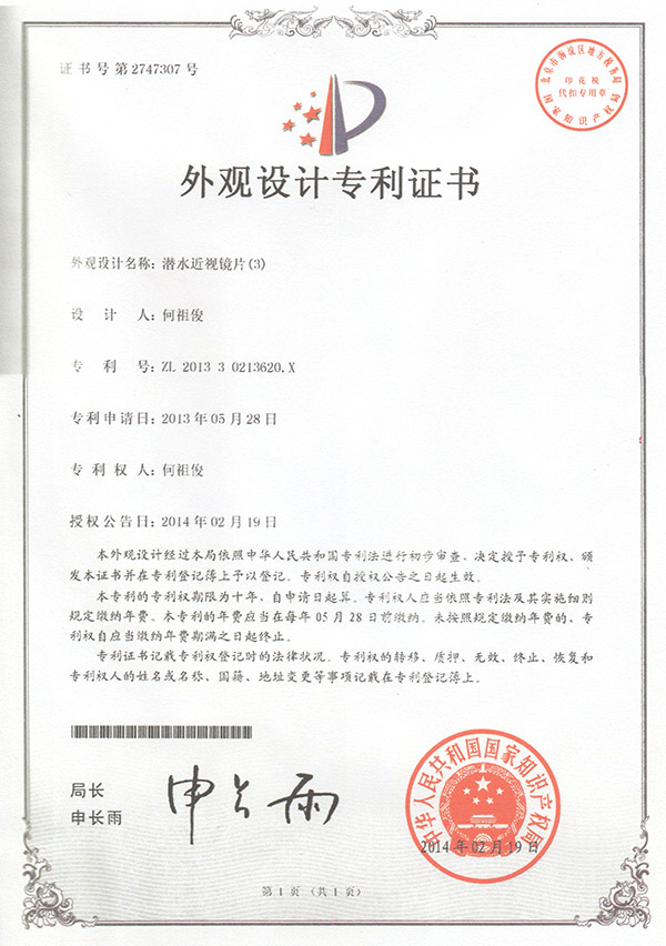 专利 (5)